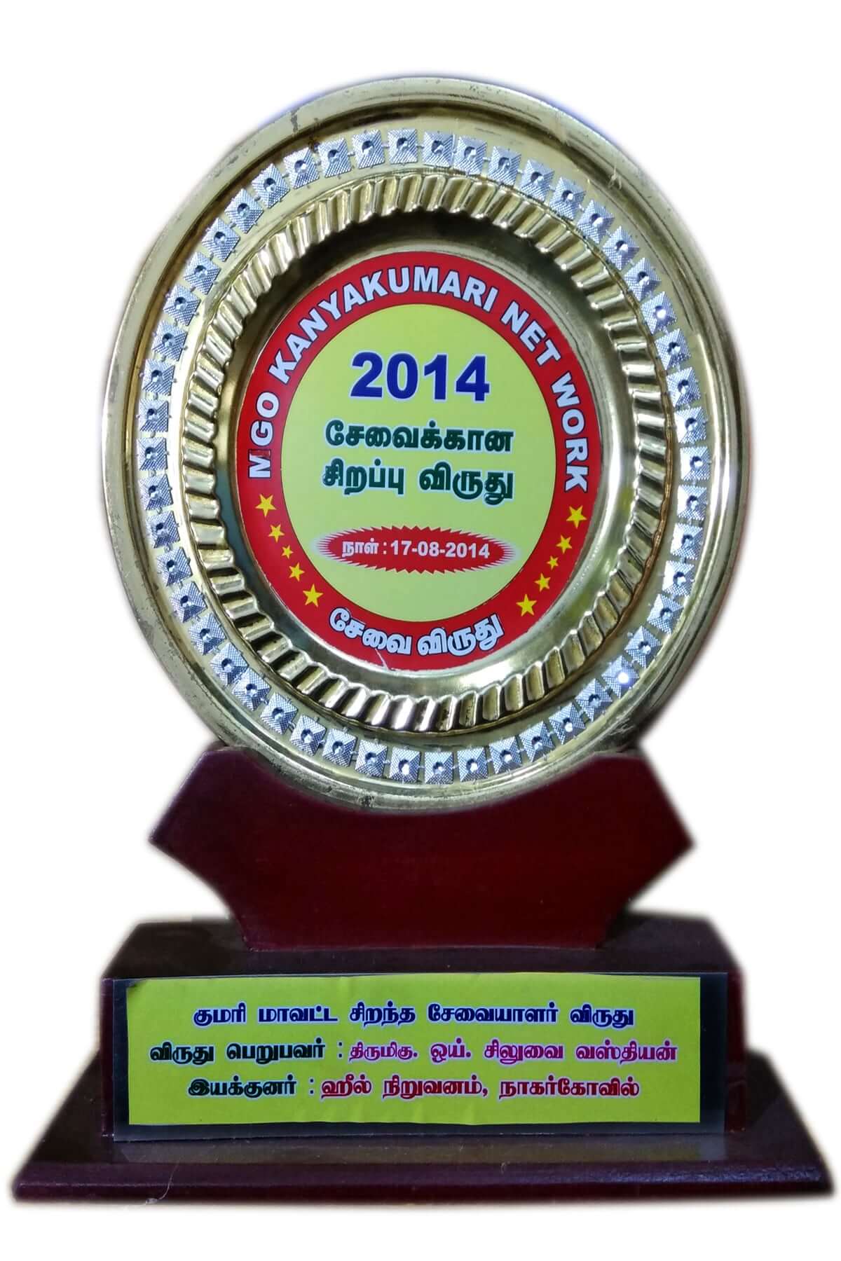 Award-2